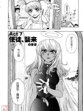 [月野定規] おませなブティ♥アンジュ [中]_133