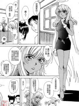 [月野定規] おませなブティ♥アンジュ [中]_134