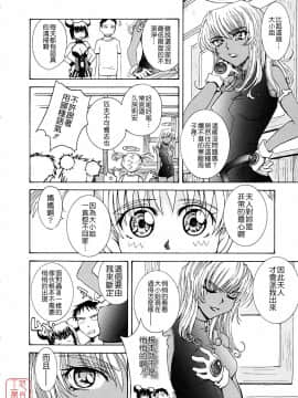[月野定規] おませなブティ♥アンジュ [中]_135