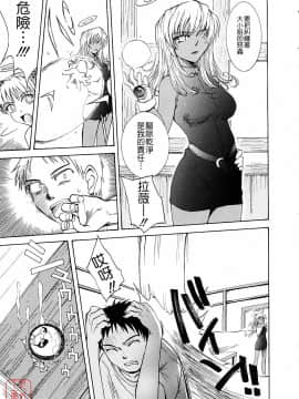 [月野定規] おませなブティ♥アンジュ [中]_136