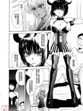 [月野定規] おませなブティ♥アンジュ [中]_137