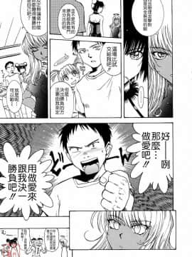 [月野定規] おませなブティ♥アンジュ [中]_138