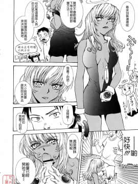 [月野定規] おませなブティ♥アンジュ [中]_139