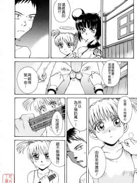 [月野定規] おませなブティ♥アンジュ [中]_141