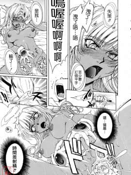 [月野定規] おませなブティ♥アンジュ [中]_146