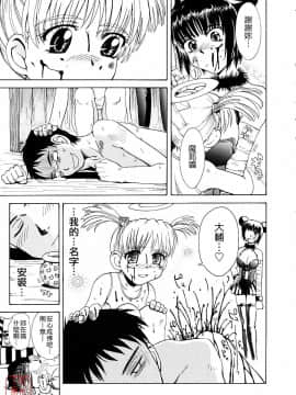 [月野定規] おませなブティ♥アンジュ [中]_150