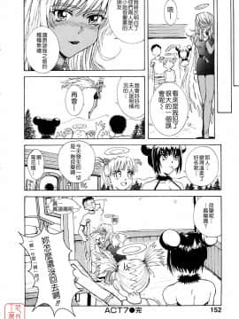 [月野定規] おませなブティ♥アンジュ [中]_151