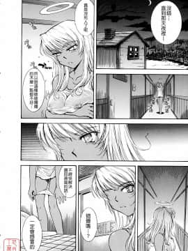 [月野定規] おませなブティ♥アンジュ [中]_153