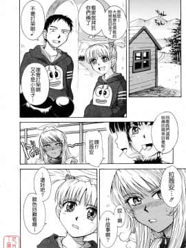 [月野定規] おませなブティ♥アンジュ [中]_157