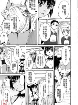 [月野定規] おませなブティ♥アンジュ [中]_158