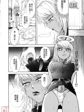 [月野定規] おませなブティ♥アンジュ [中]_159