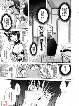 [月野定規] おませなブティ♥アンジュ [中]_160