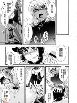 [月野定規] おませなブティ♥アンジュ [中]_162