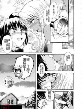 [月野定規] おませなブティ♥アンジュ [中]_166