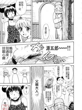 [月野定規] おませなブティ♥アンジュ [中]_168