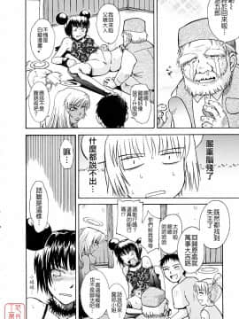 [月野定規] おませなブティ♥アンジュ [中]_169