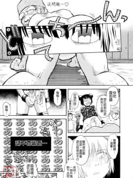 [月野定規] おませなブティ♥アンジュ [中]_170