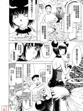 [月野定規] おませなブティ♥アンジュ [中]_173