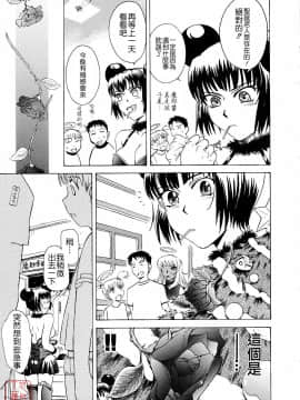 [月野定規] おませなブティ♥アンジュ [中]_174