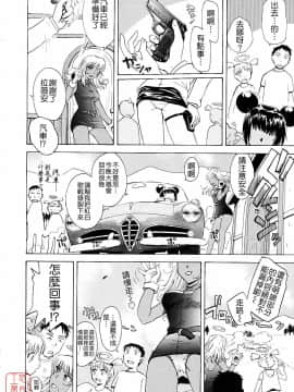 [月野定規] おませなブティ♥アンジュ [中]_175