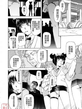 [月野定規] おませなブティ♥アンジュ [中]_177