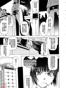 [月野定規] おませなブティ♥アンジュ [中]_178