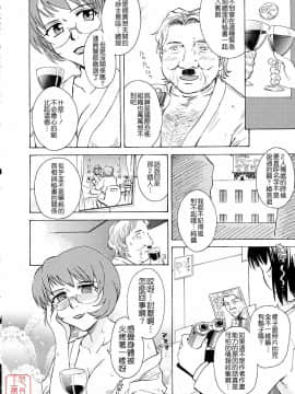 [月野定規] おませなブティ♥アンジュ [中]_179