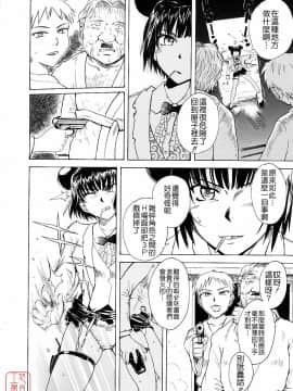 [月野定規] おませなブティ♥アンジュ [中]_187