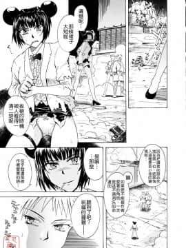 [月野定規] おませなブティ♥アンジュ [中]_188