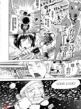 [月野定規] おませなブティ♥アンジュ [中]_189