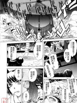 [月野定規] おませなブティ♥アンジュ [中]_191