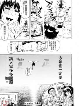 [月野定規] おませなブティ♥アンジュ [中]_192