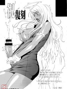 [月野定規] おませなブティ♥アンジュ [中]_194