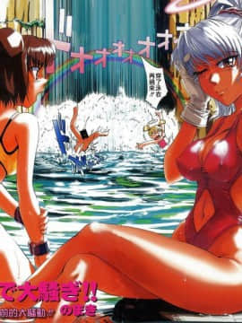 [月野定規] おませなブティ♥アンジュ [中]_197