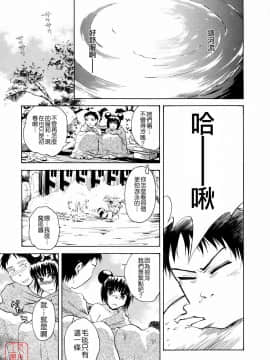 [月野定規] おませなブティ♥アンジュ [中]_199