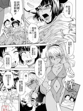 [月野定規] おませなブティ♥アンジュ [中]_201