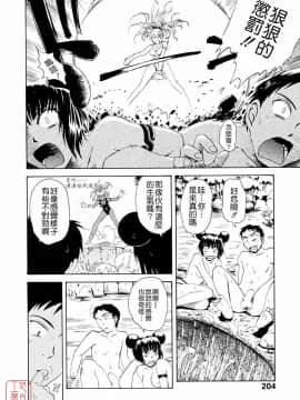 [月野定規] おませなブティ♥アンジュ [中]_202