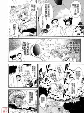 [月野定規] おませなブティ♥アンジュ [中]_204