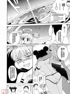 [月野定規] おませなブティ♥アンジュ [中]_206