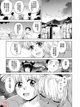 [月野定規] おませなブティ♥アンジュ [中]_213