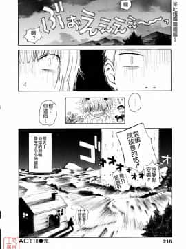 [月野定規] おませなブティ♥アンジュ [中]_214