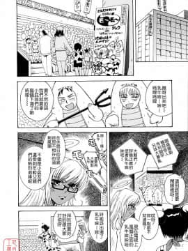 [月野定規] おませなブティ♥アンジュ [中]_218