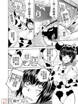 [月野定規] おませなブティ♥アンジュ [中]_220