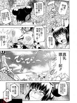 [月野定規] おませなブティ♥アンジュ [中]_221