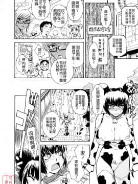 [月野定規] おませなブティ♥アンジュ [中]_222