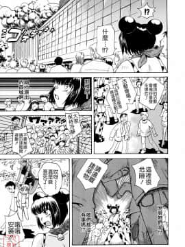 [月野定規] おませなブティ♥アンジュ [中]_223