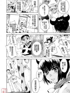 [月野定規] おませなブティ♥アンジュ [中]_224