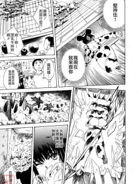 [月野定規] おませなブティ♥アンジュ [中]_225