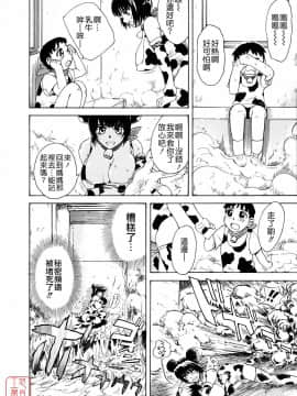 [月野定規] おませなブティ♥アンジュ [中]_226