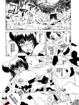 [月野定規] おませなブティ♥アンジュ [中]_229